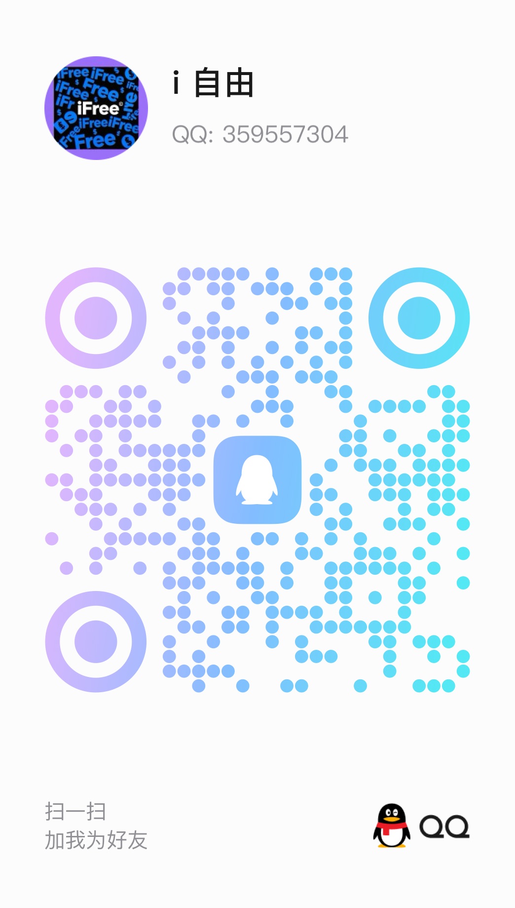 值班客服二维码